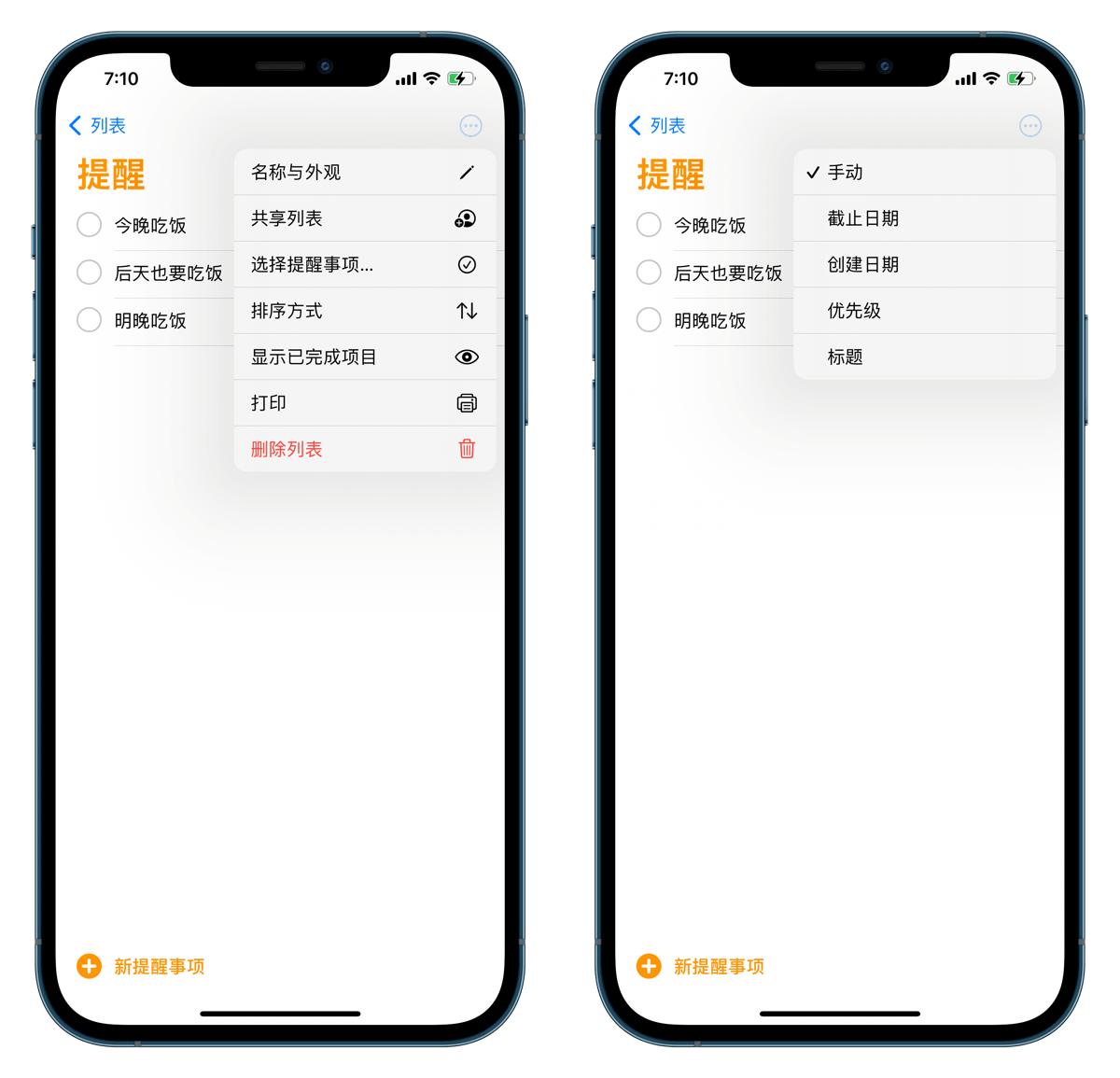 iphone14新功能介绍,苹果ios15.2.1有什么新功能