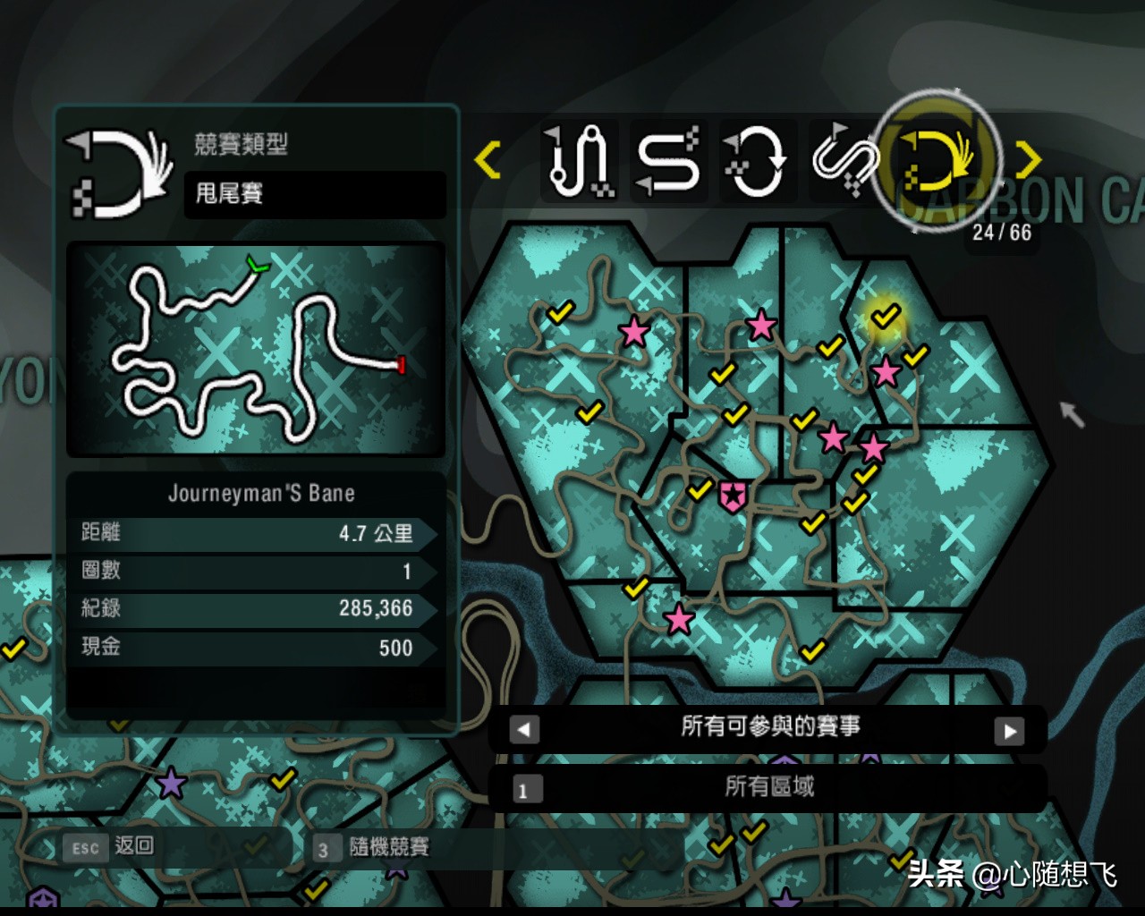 极品飞车10生涯解锁3级车,极品飞车10最后一关攻略