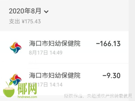 海口市妇幼保健院收费标准,海口市妇幼保健院乱收费