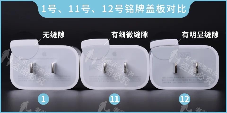 苹果充电器149元,3.9元充电器猫腻