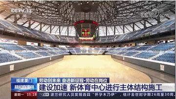 亚洲杯厦门白鹭体育场,亚洲杯2023厦门白鹭体育馆