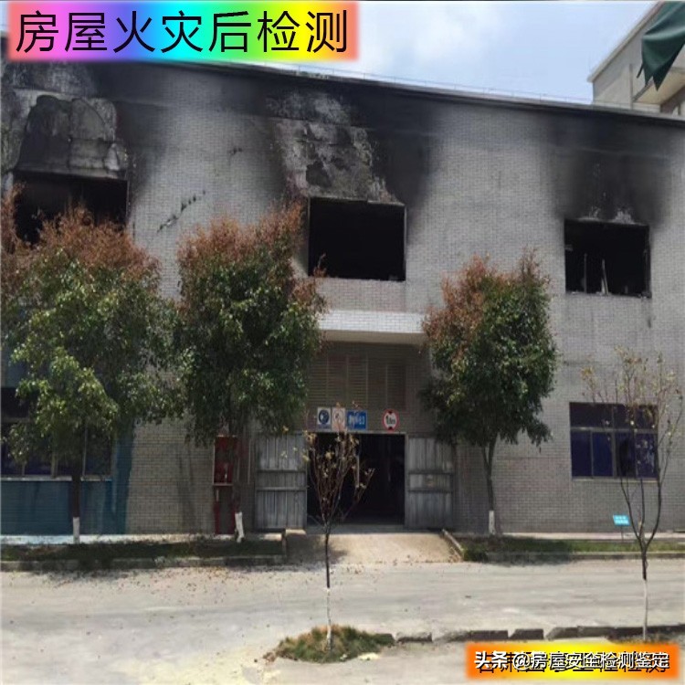 厂房被火烧后应该怎么处理?甘肃固泰