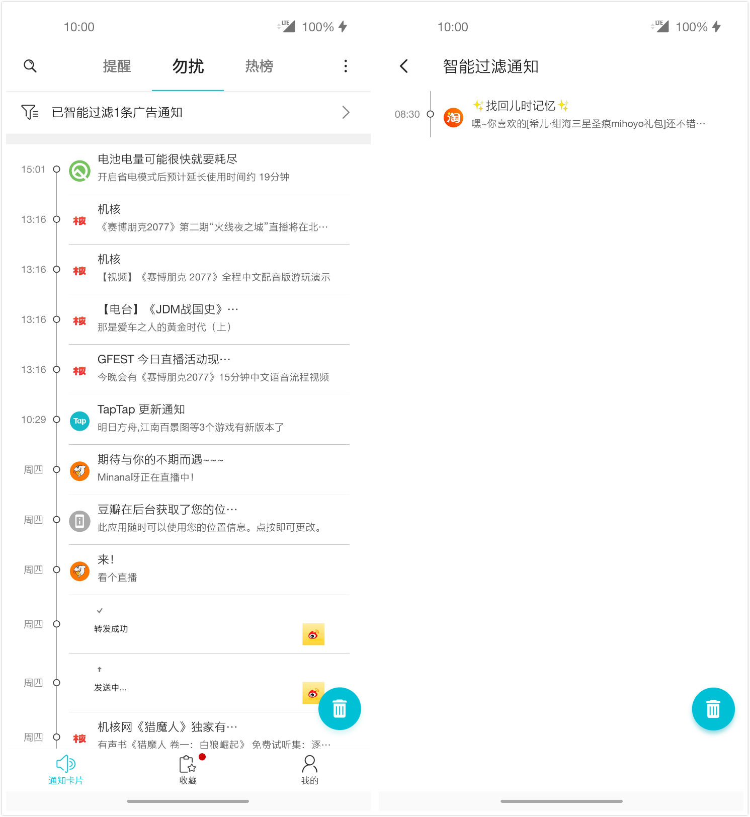 如何关闭手机上的垃圾通知,手机通知垃圾信息