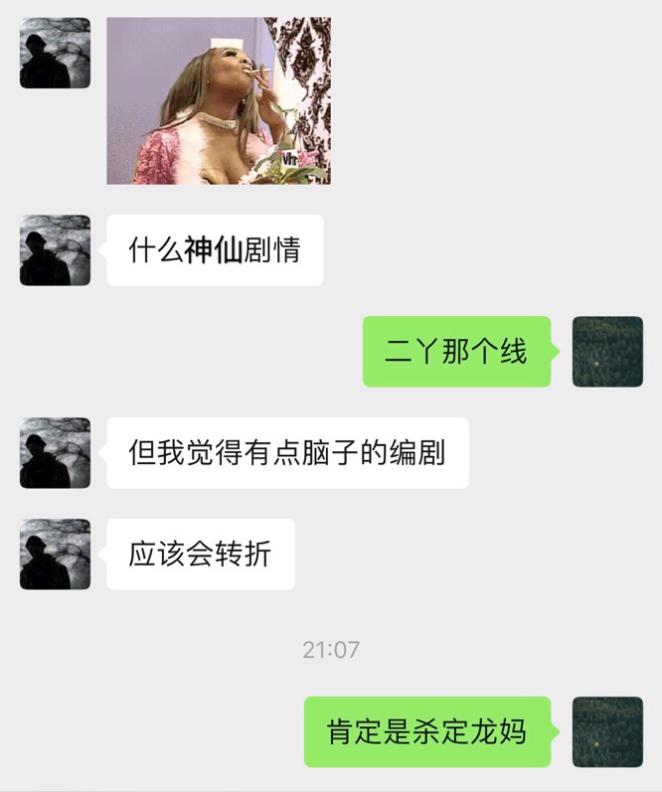 躲过了朋友圈和热搜剧透，没躲过小红书权游粉的聚众怀念