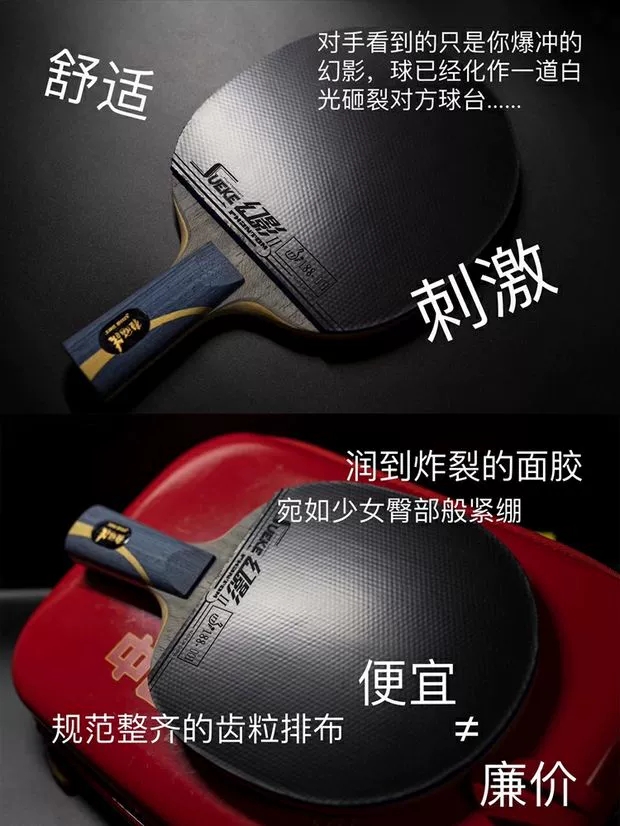 品意乒乓球套胶评测,京东乒乓球套胶专卖