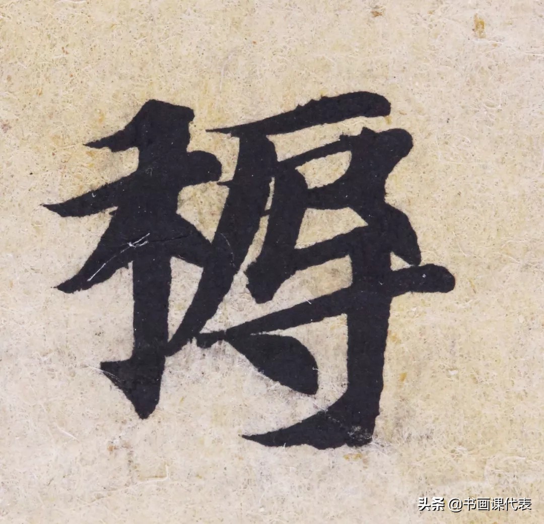 敦煌写经书法单字,敦煌写经残纸书法欣赏