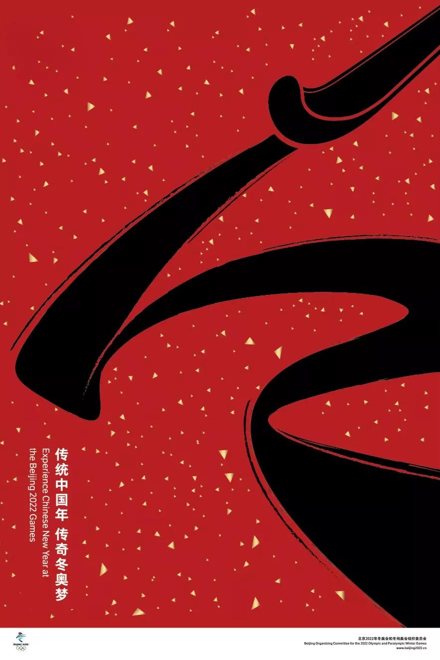 北京冬奥会宣传海报图片,2022年冬奥会海报绘画