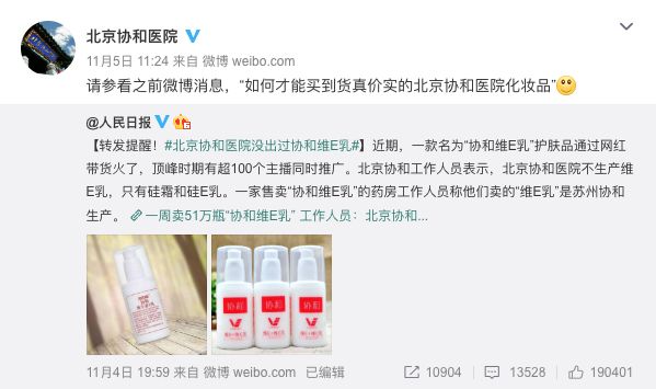 维e乳同仁堂和协和哪个质量好,维e乳是协和医院出的吗