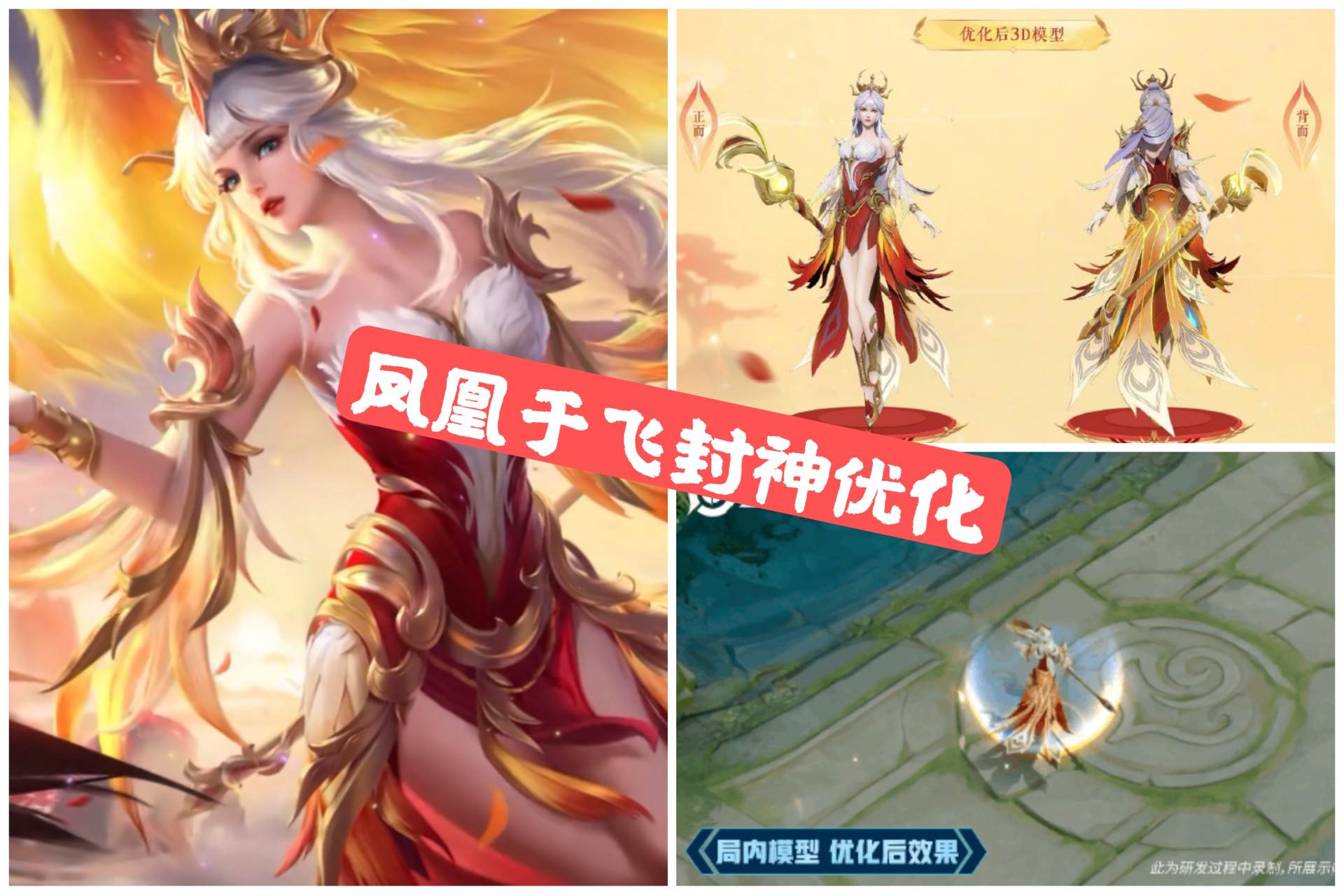 凤凰夫妇返场能获得多少凤羽,凤凰夫妇抽奖返场