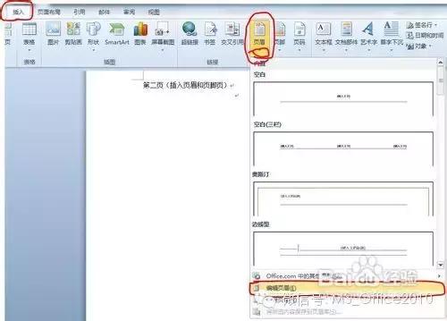 word页眉在页面中间怎么办,word里横竖页面怎样设置页眉页脚