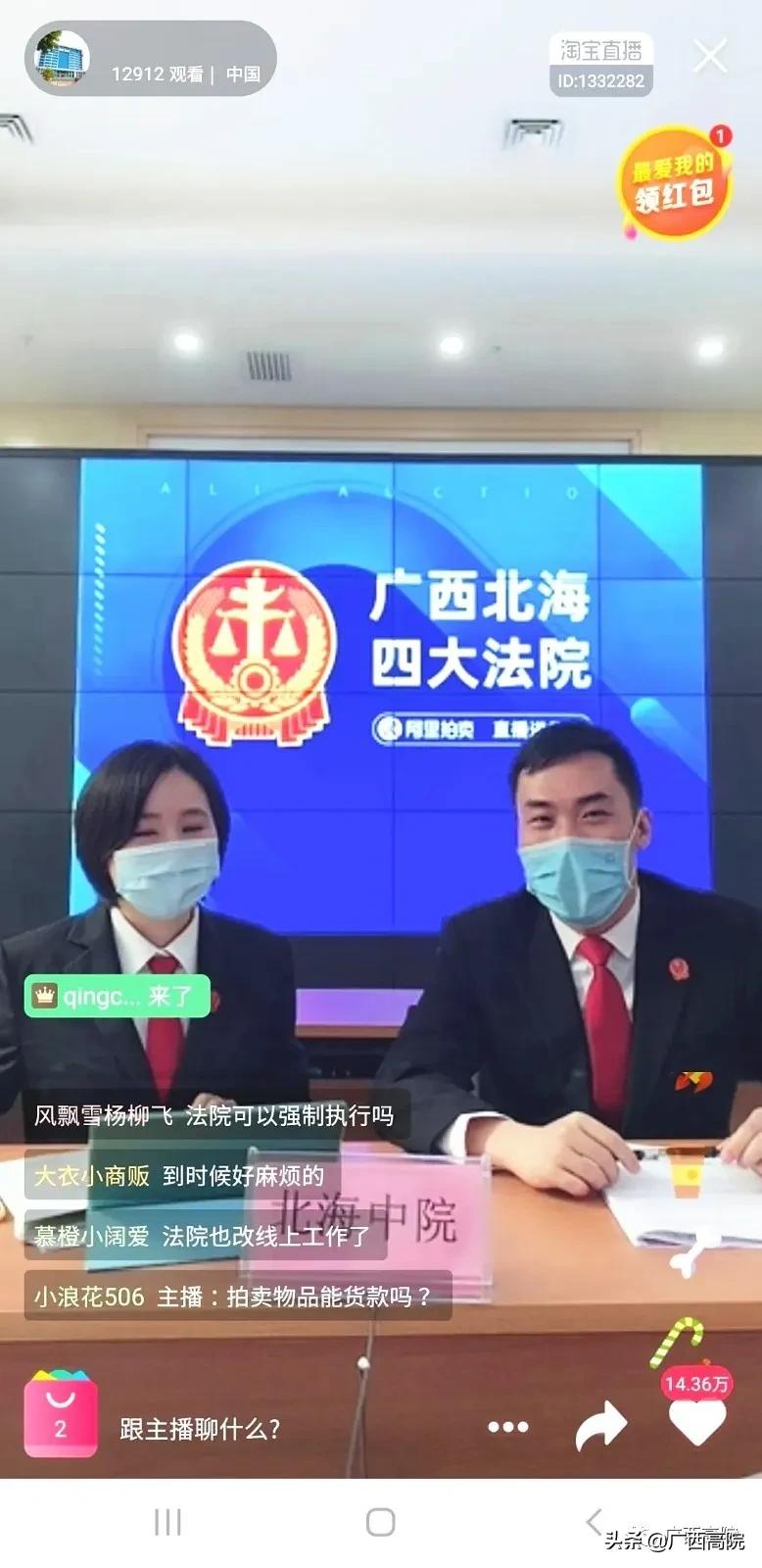 来咯来咯！法官直播“卖房”，买它买它买它