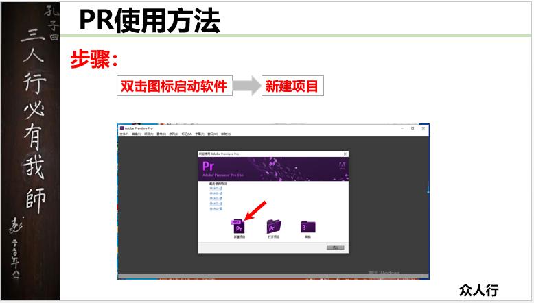 pr教学新手入门教程文字,pr入门详细教程的一些技巧