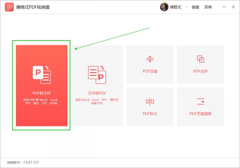 如何将word转换为pdf两种方法,word转pdf如何设置pdf选项