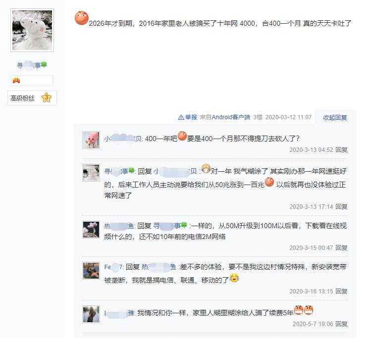 长城宽带100万低价打包卖给联通，除了便宜，其他全是缺点