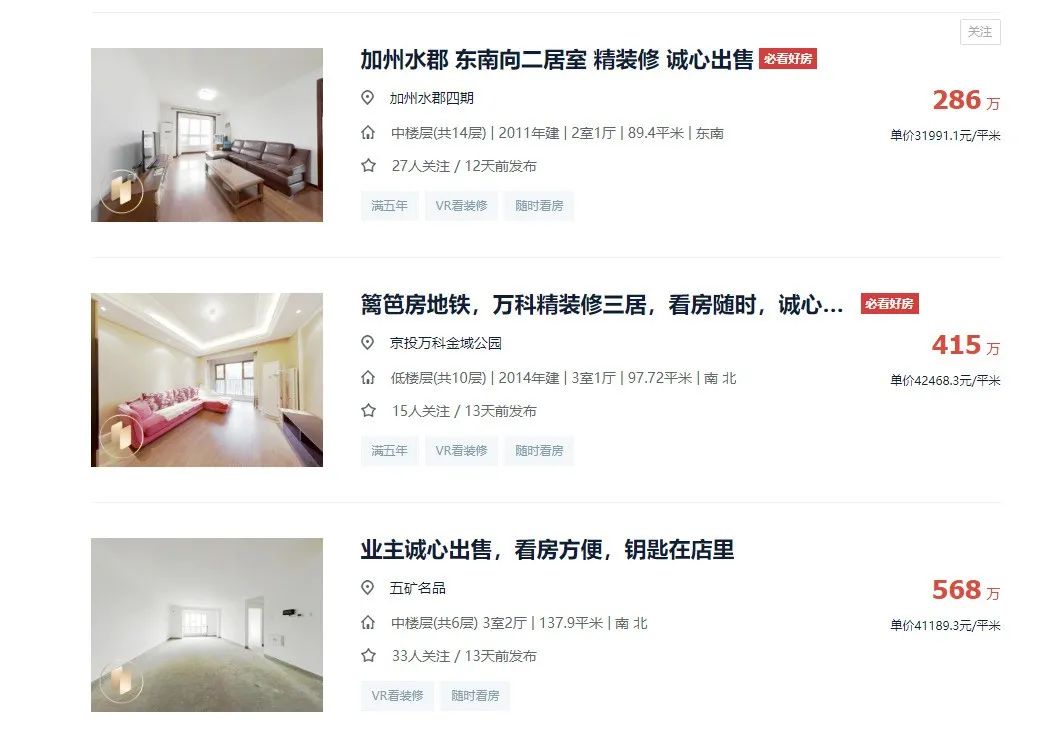 北京中海寰宇时代发展前景,中海寰宇未来销售最新情况