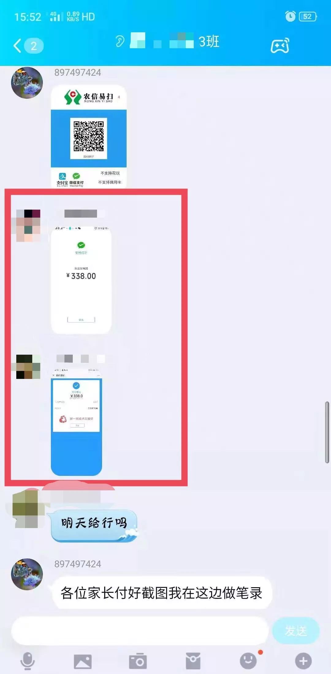 最新预警:有微信群、QQ群的现在看还不迟!