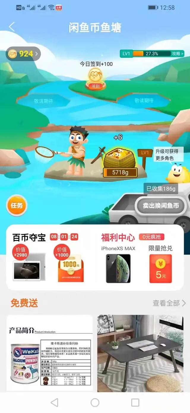 新手小白操作3天闲鱼曝光量,闲鱼遇到骗子闲鱼不处理怎么办