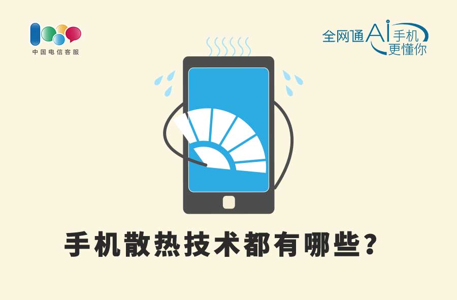 手机烫手了怎么办教你一招华为,手机烫手成山芋