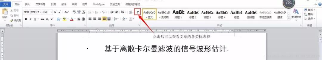 毕业论文格式设置步骤,毕业论文格式详细步骤