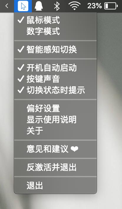 拉酷Nums苹果智能键盘,拉酷nums超薄智能键盘激活码在哪