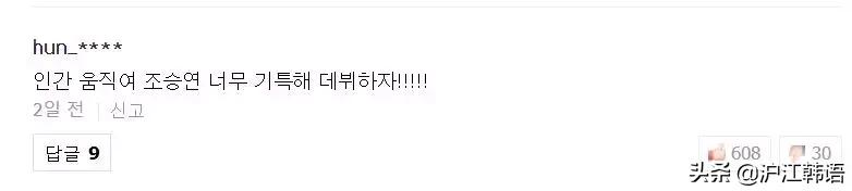 183cm精通四国语言!中国出道无果,回韩再战他能否浴火重生?