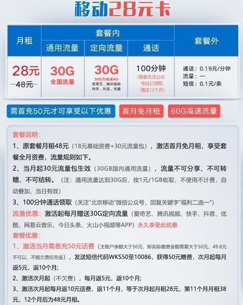 中国移动59元不限量套餐,移动挽留宽带老用户套餐五折优惠