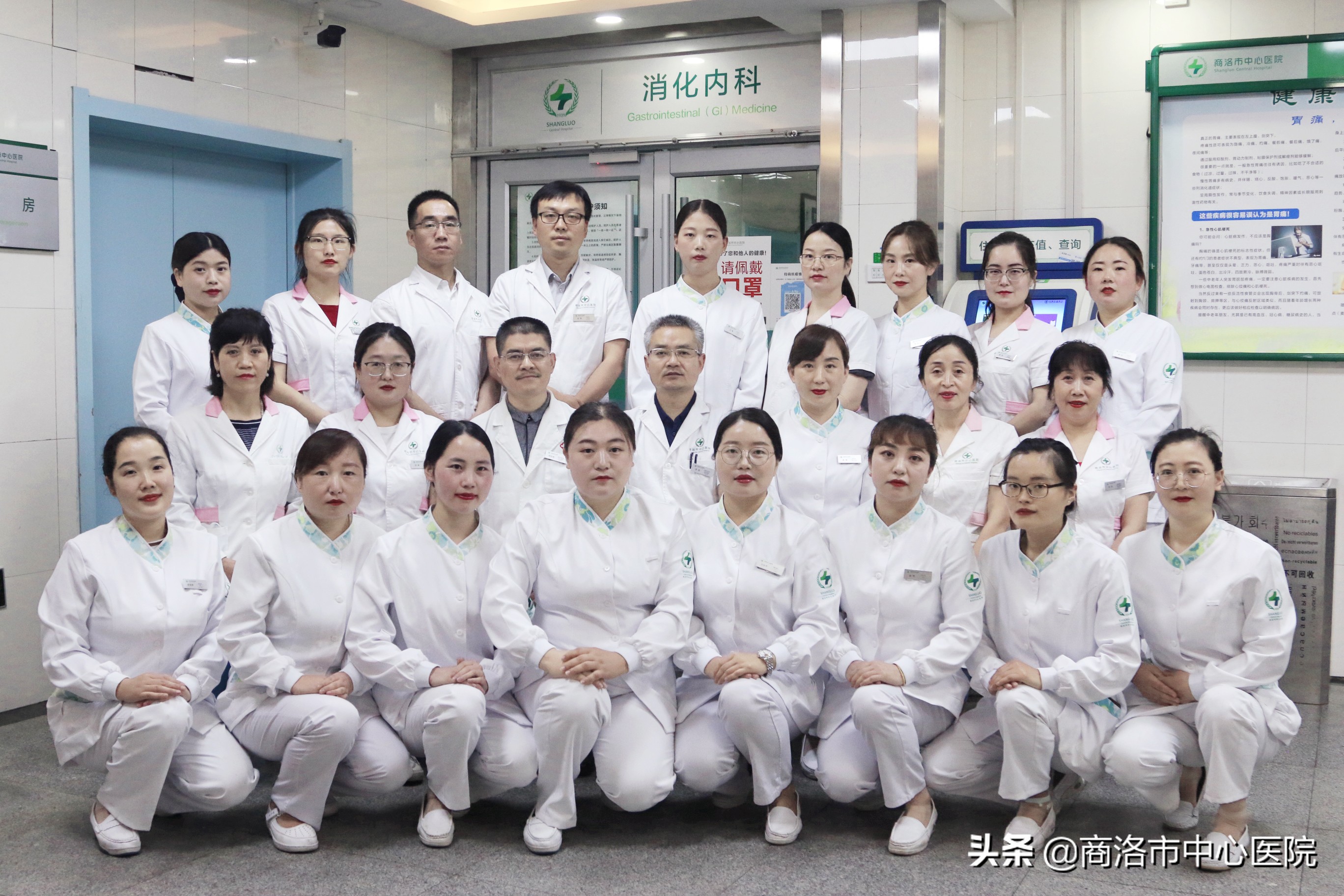 商医优势学科、主诊专家导引|消化内科