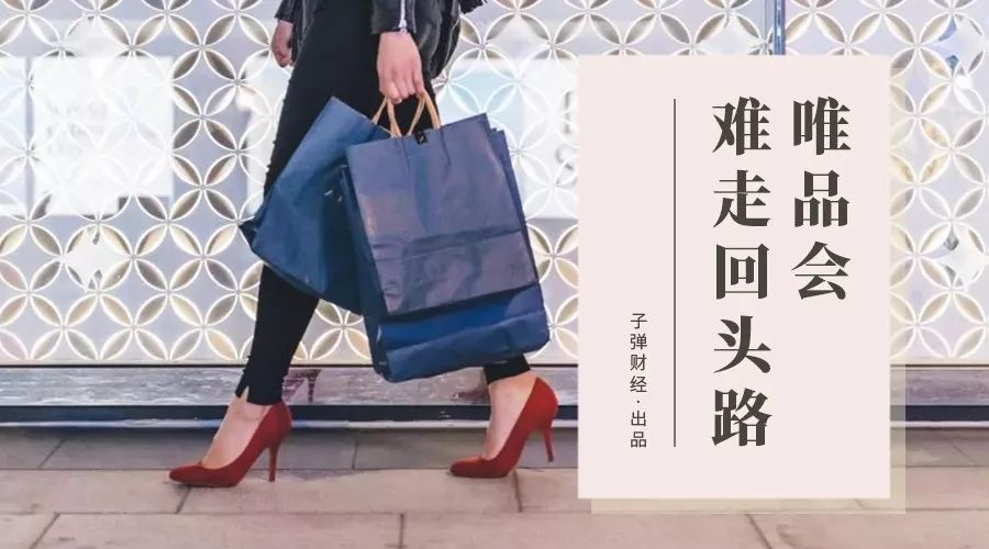 唯品会应该怎样运营,唯品会线上和线下不同