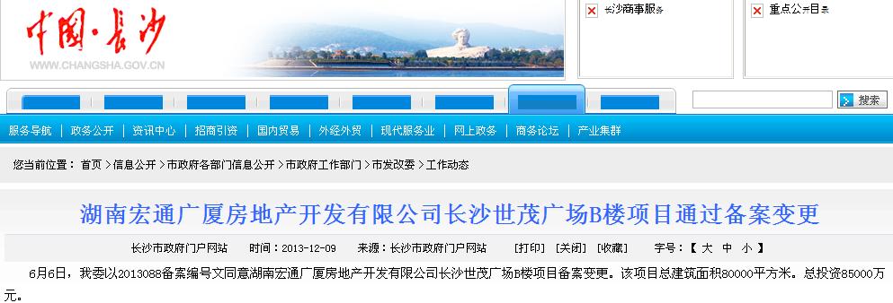 湖南知名房企破产,湖南2020年房企破产名单