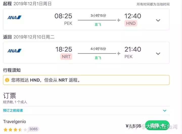 如何买未来三个月最便宜的机票,无目的的特价往返机票购买攻略