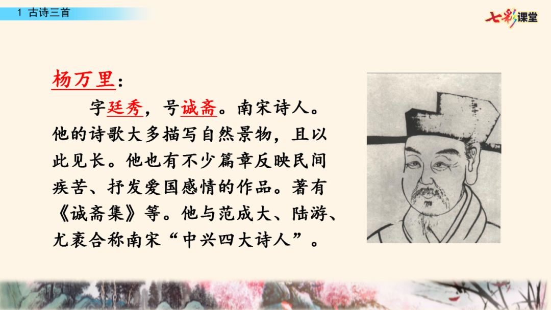 五年级上册第21课古诗词三首朗读,五年级下册语文21古诗词三首朗读