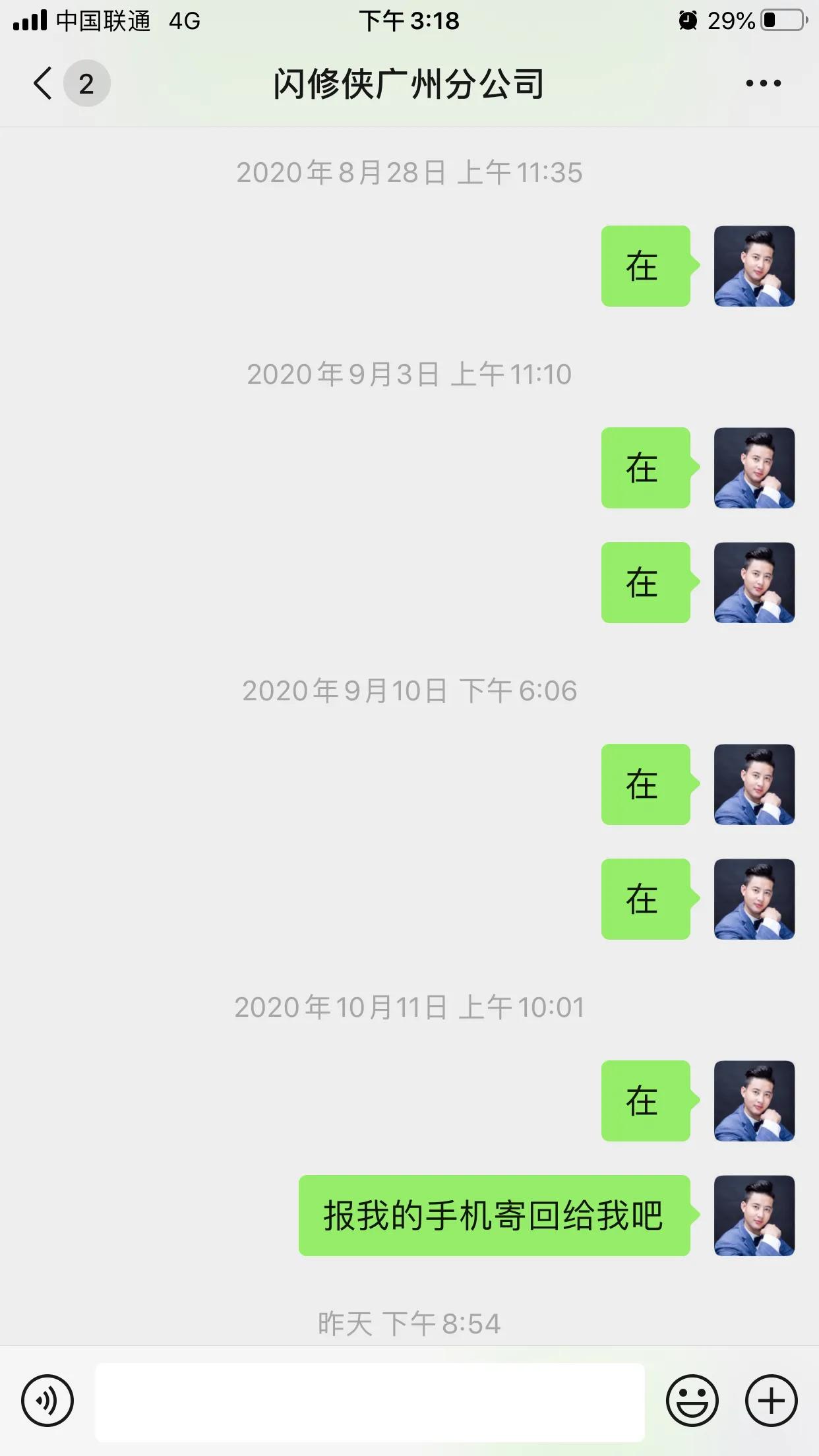 苹果换电池上门闪修侠,手机换电池闪修侠