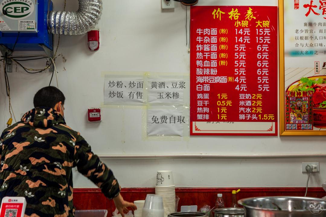 上瘾牛杂面,上瘾的牛肉面