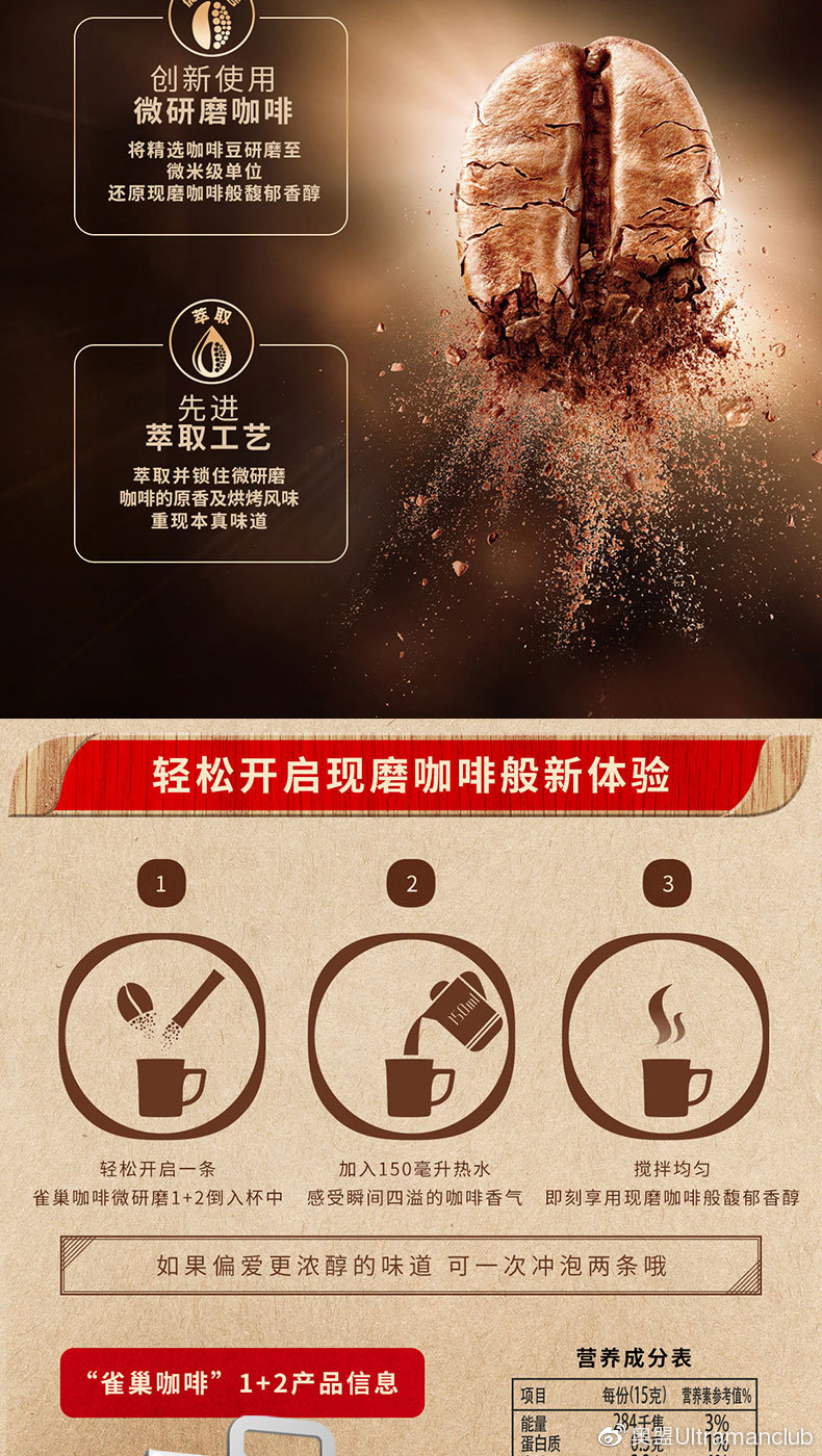 雀巢1加2原味咖啡成分,雀巢美式咖啡袋装