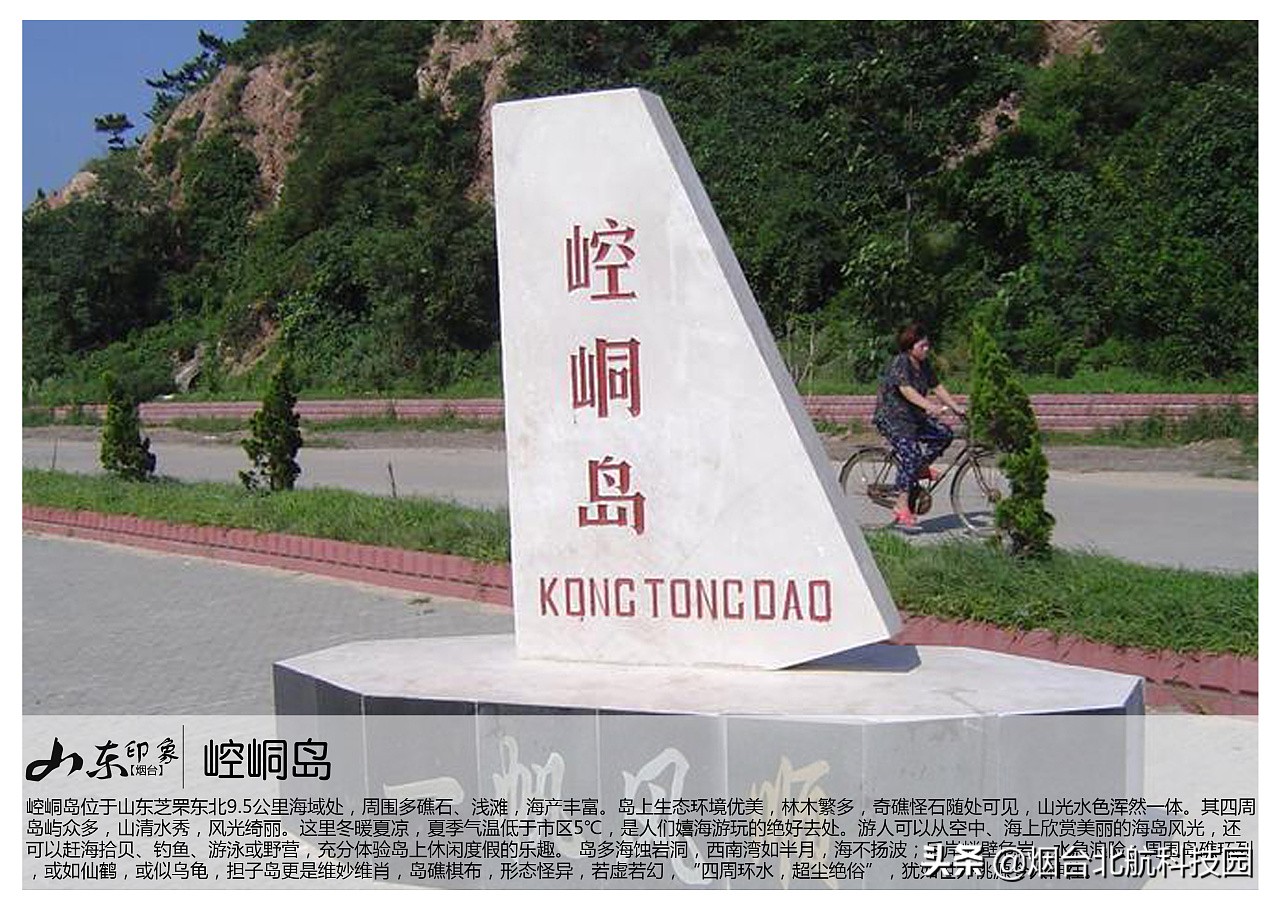 山东烟台景点图片大全,烟台游玩十大必去景点