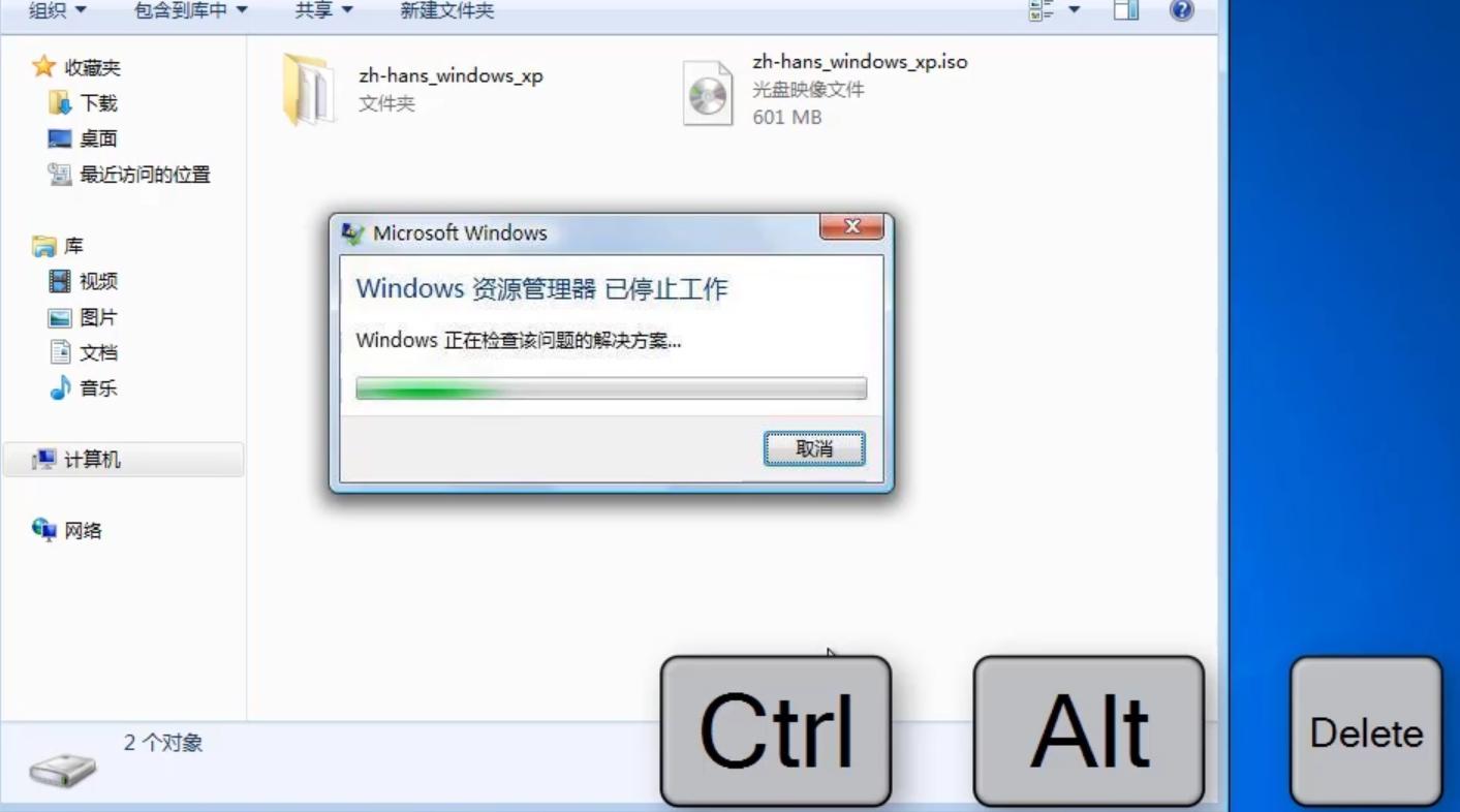 win7任务管理器停止工作怎么修复,win7资源管理器停止工作解决方法