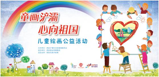 百米长卷绘中华童心,百米画卷绘祖国亲子活动幼儿园