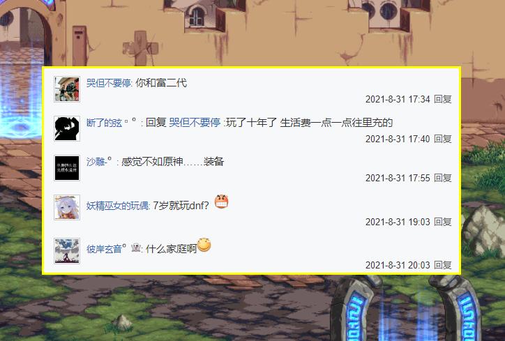 DNF：新防沉迷系统出台！1.9剑魂遭劝退却哭了！小号打团成难题