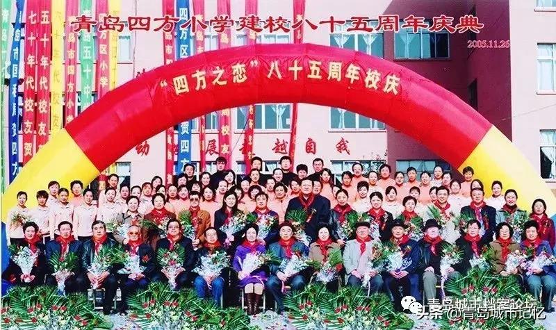 青岛四方小村庄老照片,青岛汉口路小学老照片