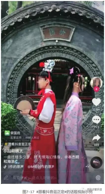 内容创作篇（四）：任何人都能学会的上热门技巧下篇