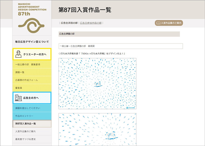 好创意艺术设计大赛官网获奖名单,国际广告设计大奖作品欣赏