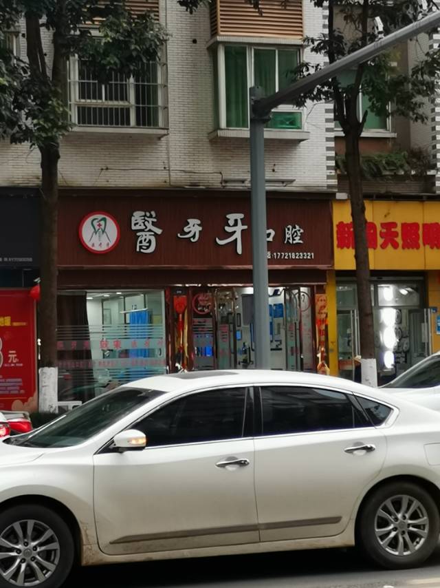 口腔科院感存在问题及整改,口腔科医疗质量存在问题及改进