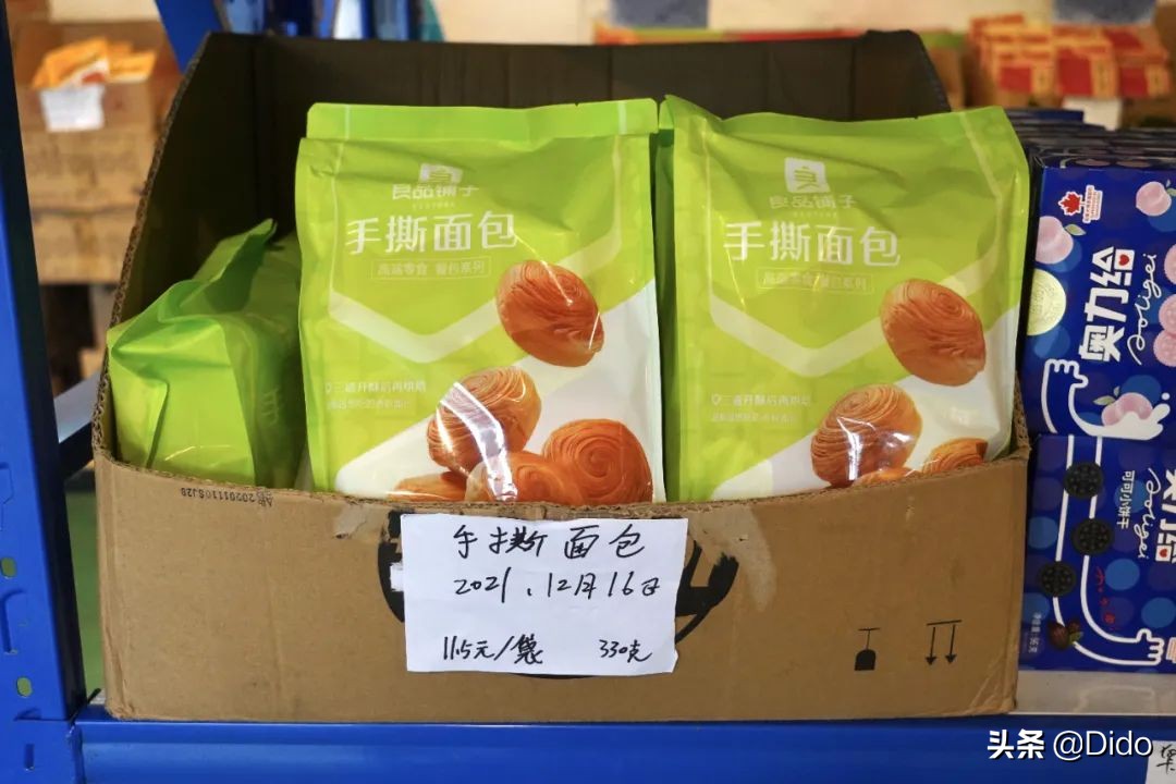 成都仓储式折扣超市,肉测评探店美食