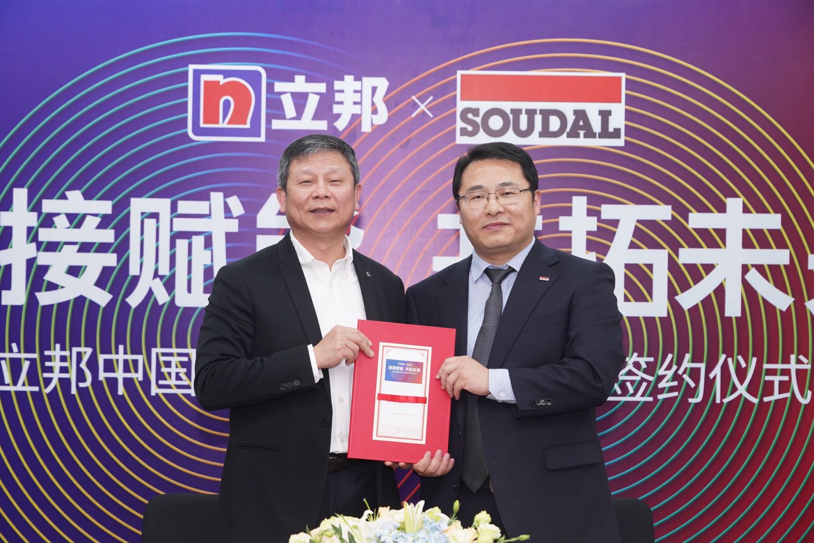 立邦最新投资项目,立邦战略合作