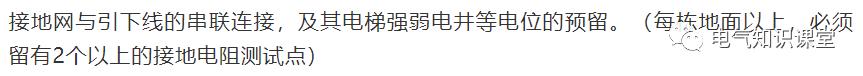 防雷接地方式有哪些,接地系统防雷施工方案