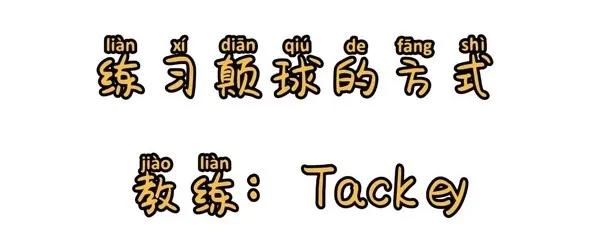 拉玛的足球生活,拉玛足球俱乐部