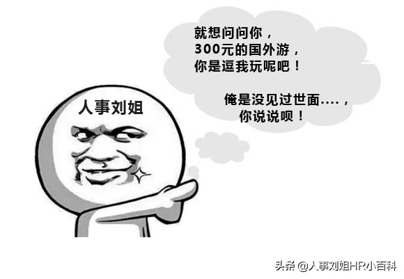 人事刘姐：你眼中的行政人员是什么样的？看小伙伴们怎么说…..