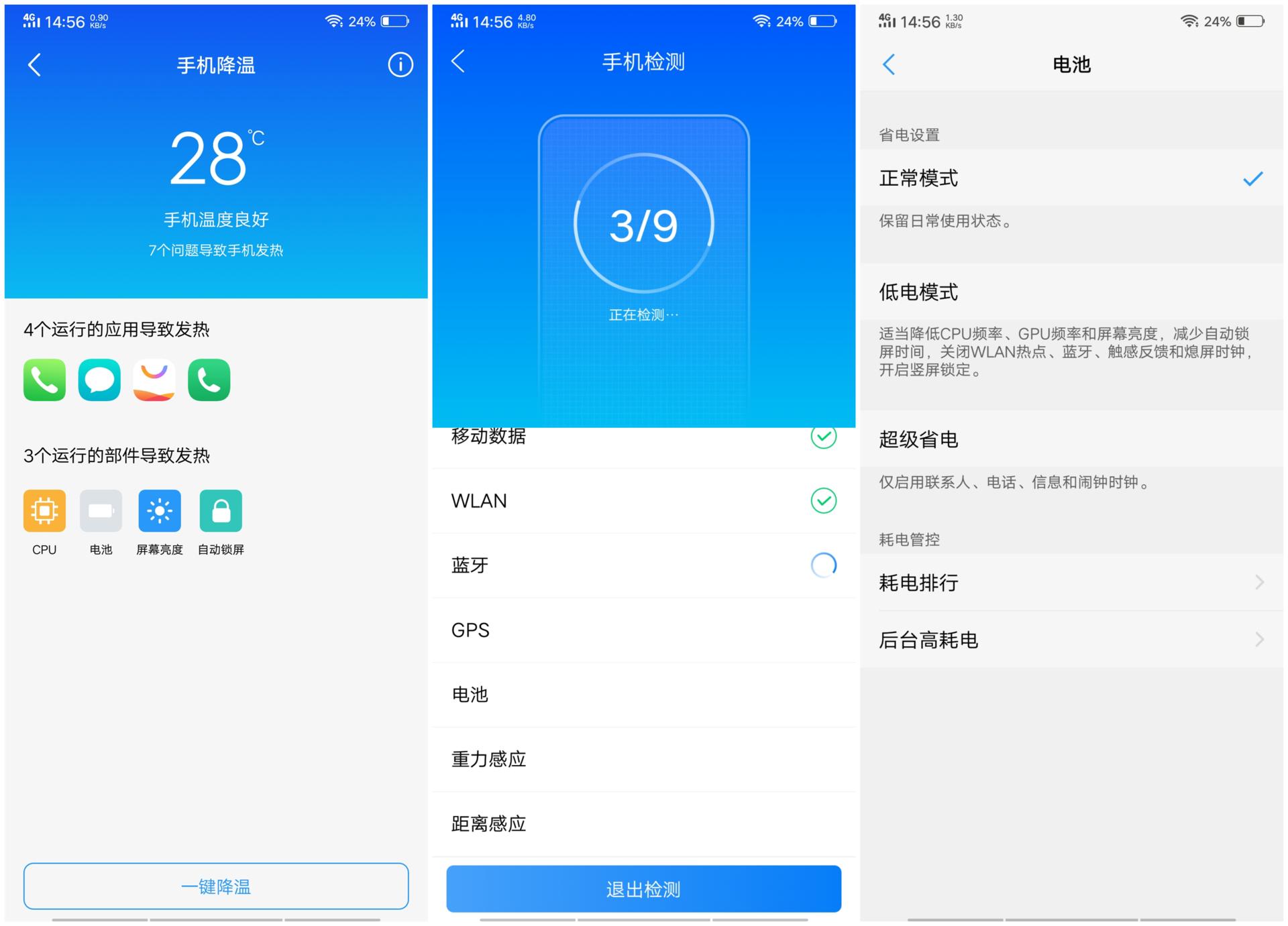 vivoz3手机怎么拦截所有陌生电话,vivoz3i怎样把骚扰拦截设置解除