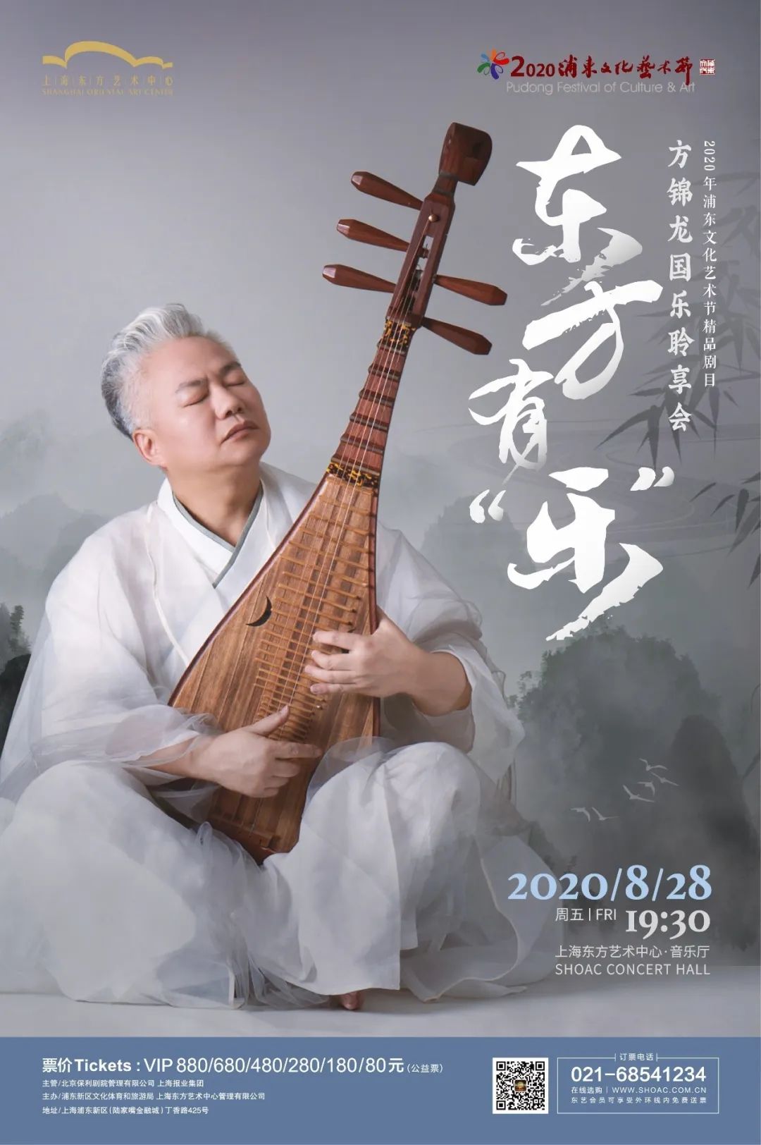 20元!80元!浦东文化艺术节第一波惠民公益票明天下午*票开**,来拼手速!