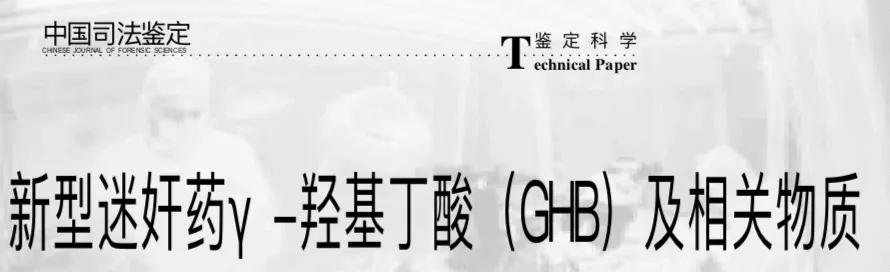 迷奸药到底存不存在